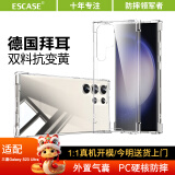 ESCASE 三星S23手机壳保护套Galaxys23全包气囊防摔双料抗摔抗黄变德国拜耳进口TPU 高透