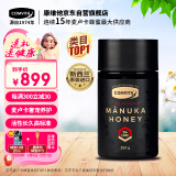 康维他（Comvita）新西兰进口麦卢卡蜂蜜UMF20+250g*1送父母亲节送长辈礼品生日礼物