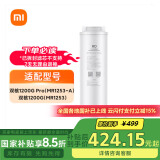 米家米家 净水器400G反渗透滤芯RO2 适用米家双核净水器1200G Pro 型号YM3012-400G