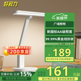 好视力学习护眼台灯学生儿童书桌卧室全光谱Led灯 TG033-TN 