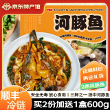 豚鲜天下（TUNXIAN WORLD）扬中河豚鱼700g2条 红烧金汁白汤无毒速冻火锅食材淡水鱼家宴礼盒 红烧河豚鱼（7仓直发）