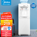 美的（Midea）饮水机家用上置式桶装水立式办公室多重防干烧大储物柜饮水器 MYR718S-X 温热型
