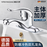 壹品印象卫浴水龙头冷热面盆龙头双孔三孔洗手盆卫生间龙头