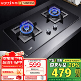 华帝（VATTI）国家补贴20% 灶具 燃气灶 爆炒大火力 台式嵌入式两用 煤气灶双灶具 精控猛火灶i10055B/i10059B i10055B液化气