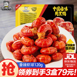 周黑鸭（ZHOUHEIYA）锁鲜小龙虾虾球虾尾香辣味120g蒜蓉味150g冷吃即食夜宵速食盒装 香辣虾球120g*1盒