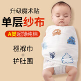 浣喜佳儿Racon  纱布婴儿防惊跳睡袋安抚包巾新生儿襁褓巾宝宝睡觉包被 森林熊