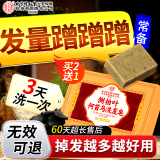 内廷上用同仁堂侧柏叶洗发皂 何首乌草本中药皂角控油去屑洗头肥皂100g