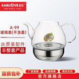 金灶（KAMJOVE）电热茶壶煮茶器煮茶壶原厂玻璃壶配件【非整套产品】 A-99玻璃壶(不含盖)