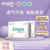 婴芽超薄透气纸尿裤新生婴儿夏季干爽学步裤 宝宝尿不湿男宝宝女专用 拉拉裤L码2包100片【8-11kg】