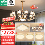 雷士（NVC）吊灯欧式轻奢水晶吊灯客厅灯大气现代简约餐厅灯具套餐灯饰全屋 水晶年华【四室两厅】10+6头