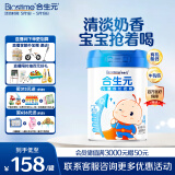合生元（BIOSTIME）儿童成长奶粉3岁及以上 全面营养DHA 800克