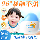 BEAI儿童防晒霜婴儿宝宝纯物理防晒学生军训户外隔离紫外线30g