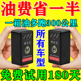 节油器省油神器汽车省油王减少油耗增动力改装新款通用智能优化王 普通款【省油芯片】最高仅省10%
