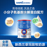 高培【原生HMOs】新西兰佳配草饲A2乳铁蛋白婴幼儿配方奶粉 3段375g*1罐