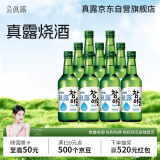真露（JINRO）烧酒 360ml*9瓶 16度 原味 韩国进口 微醺 低度酒