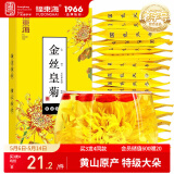福东海 花草茶 金丝皇菊 安徽黄山特级【买3发4共120大朵】贡菊花茶叶