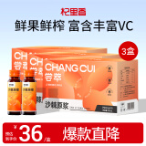 杞里香尝萃沙棘原浆1.5L鲜果生榨沙棘汁 富含VC节日礼物品含沙棘油果汁