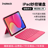inateck轻量磁吸iPad妙控键盘Air876适用Pro10.9/11英寸苹果平板保护套12.9/13寸蓝牙平板键盘2026新款 【轻量款】火龙果红 【10.9寸】iPad10代|11代