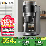 小熊（Bear）美式咖啡机全自动研磨一体机 家用滴漏豆粉两用自动清洁 保温咖啡壶 KFJ-H15Y8【国家补贴】