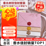离草香水树纹信封信纸情书信纸套装信封精美贺卡手写生日礼物高级6信封12信纸6火漆章
