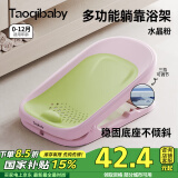 taoqibaby婴儿浴床洗澡神器可坐躺托宝宝躺托可调节浴网架新生儿防滑浴盆