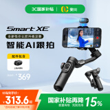 奥川Smart XE AI手机稳定器人脸跟踪自拍杆神器多功能防抖拍摄手持稳定器直播跟拍旅游