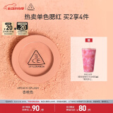 3CE单色腮红杏桃色PEACHSPLASH修容高光膨胀色520情人节礼物