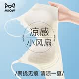 猫人（MiiOW）女士内衣女无钢圈文胸女夏天薄款凉感bra提拉上托防下垂聚拢胸罩