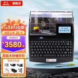 硕方线号机打号机号码管标签打印机 蓝牙电脑便携套管打码机热缩管打字机 TP-86(高配支持SD卡USB电脑连接)