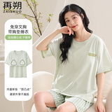 再朔莫代尔睡衣女夏季舒适带胸垫套头短袖短裤甜美可外穿家居服套装
