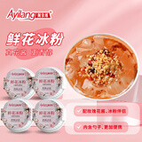 阿依郎鲜花冰粉粉碗装241g*4（开盖即食 白凉粉夏季零食四川特产小吃）