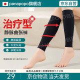 Panapopo医用级静脉曲张弹力袜压力男女袜术后护小腿防血栓透气辅助袜L