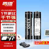 雷摄（LEISE）充电电池 5号/五号/Type-C充电锂电池1.5V恒压大容量3300mWh( 2节)装适用:话筒玩具键盘鼠标遥控器