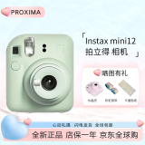 富士（FUJIFILM）instax mini12 miniSE 3寸相纸一次成像相机Mini12/se立拍立得一次成像相机 礼物旅游拍立得相机 mini12 薄荷绿 官方标配