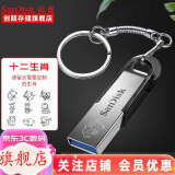 闪迪（SanDisk）  u盘 高速USB3.0 CZ73 金属定制U盘刻字创意车载优盘 商务办公U盘 生肖刻印 32GB +钥匙扣