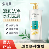 亮荘珍珠水润去屑洗发水清爽蓬松洗发露17补水顺滑男女士洗头膏750g