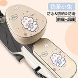 范爷家电动车坐垫套四季通用防晒隔热垫皮革防水套电瓶自行车防尘套