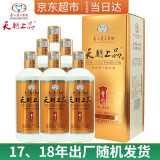 天朝上品 贵人酒 绵柔酱香型白酒53度婚宴喜宴商务用酒  整箱装 53%vol 500mL 6瓶 老贵人/贵人一代