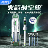 点石火箭时空舱钢笔不溅墨大包尖F尖三年级学生练字书法钢笔刷题开学季可换墨囊7157（白杆）黑墨囊