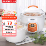 天际（TONZE） 单人隔水炖一人份1人用小型陶瓷电炖锅迷你电炖盅多功能蒸炖家用全自动煮粥神器7BG 橙色 0.7L