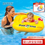 INTEX 56587婴儿玩具宝贝浮圈 儿童玩具游泳坐圈胖宝宝也适用