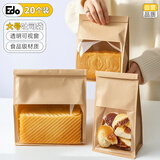 Edo卷边吐司袋 烘焙面包吐司包装袋甜点包装袋饼干糖果袋 大号20个