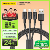 品胜数据线三合一苹果Type-c安卓手机充电器线一拖三头车载多功能适用苹果iphone16/15/14小米华为荣耀