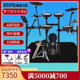 罗兰（Roland）罗兰电子鼓架子鼓TD07DMK TD07KV成人儿童练习娱乐演奏电鼓 5鼓4镲TD07KV+鼓凳+礼包