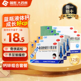 三精牌复方葡萄糖酸钙口服溶液 10ml*12支 蓝瓶液体钙葡萄糖酸钙口服液成人儿童补钙 预防骨质疏松 3盒钙+3盒锌