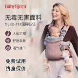 BabyBjorn 瑞典BabyBjon婴儿背带Harmony系列多功能抱娃神器外出解放双手 Harmony系列-3D网眼 达斯丁粉