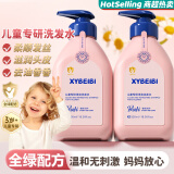 XYBEIBI儿童洗发水沐浴露3-6岁12-16岁以上男宝女孩大童专用洗头膏洗发露 儿童洗发水1瓶520ml