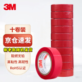 3M 1500# 电工胶带 电气绝缘胶带 PVC电工胶布 无铅600V 防潮耐酸碱 红18mm*10m*0.13mm 10卷