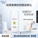 珀莱雅盾护防晒15ml 清爽耐晒防晒霜防水防汗军训防晒霜男 女士