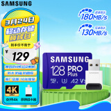 三星（SAMSUNG）128GB TF(MicroSD)内存卡读卡器套装 高速PRO蓝卡 U3A2V30 兼容无人机 读速180MB/s写速130MB/s